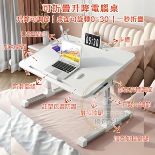 🔥臺灣出貨 床上折疊桌 可升降 北歐風 床上桌 懶人桌 床上電腦桌 升降折疊桌 學習桌 書桌 筆電桌 摺疊電腦桌