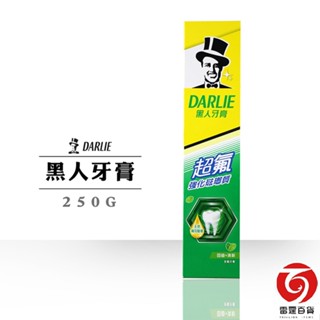 黑人強化琺瑯質超氟牙膏250g 牙膏 口腔健保 口腔清潔 民生用品 清潔沐浴 現貨 雷霆百貨