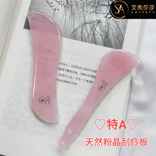 艾美莎莎💞現貨 特A級 金絲玉刮痧板 玉石刮痧板 水晶刮痧滾輪 東陵玉刮痧板 臉部按摩滾輪 臉部按摩器 眼部滾輪按摩器