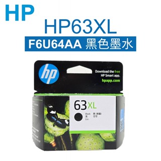 HP NO.63XL 黑色原廠墨水匣 F6U64AA(現貨／正品保證／速乾型／Deskjet／ENVY)