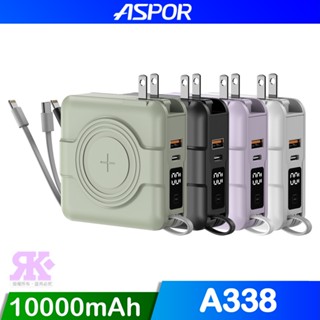 ASPOR 多功能五合一自帶線PD+QC3.0超級萬能10000mAh行動電源 A338