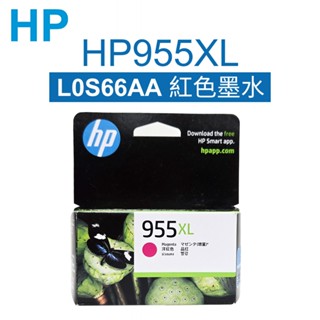 HP 955XL 洋紅色 高印量原廠墨水匣 L0S66AA(現貨／正品保證／速乾型／Deskjet／Officejet)