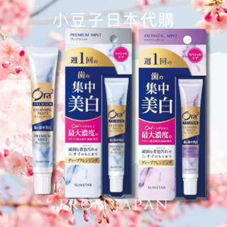 現貨不用等🌟關注折10元🉐Ora2 愛樂齒 極緻璀璨亮白護理牙膏17g