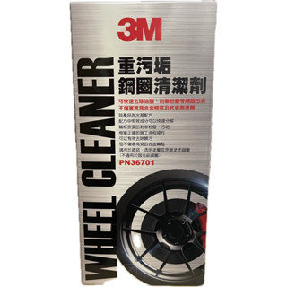 3M 鋼圈清潔劑 重垢 PN36701 重汙垢鋼圈清潔劑36701 3M PN1130 鋁合金鋼圈專用海綿