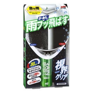 國際通> 安全帽護目鏡鍍膜劑 SOFT99 雨天時能確保機車騎士視野清晰 安全帽鏡片驅水鍍膜劑 安全帽鏡片驅水鍍膜