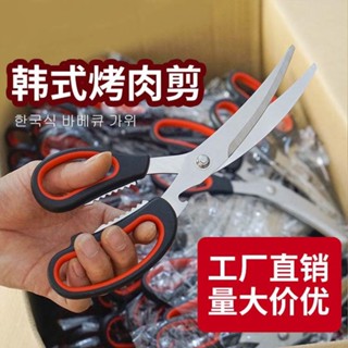 工廠直銷韓國烤肉剪不銹鋼多功能廚房剪刀雞骨肉排起瓶蓋剪刀批發