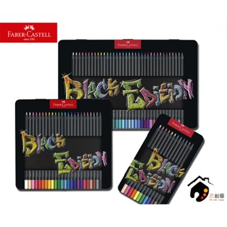 德國FABER-CASTELL輝柏 Black Edition 黑旋風極軟油性色鉛筆 鐵盒裝-12/24/36色