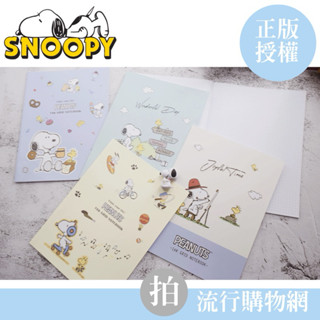臺灣現貨 史努比 16K方格固頁筆記本 snoopy 固頁筆記本 方格記事本 糊塗塔克 筆記本 16k定頁筆記 記事本