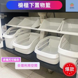 伸縮式廚房下水槽收納架 廚房置物架 廚下收納架 水槽下置物架 下水槽置物架廚房櫥櫃內分層隔闆置物架收納筐免打孔伸縮桿收納