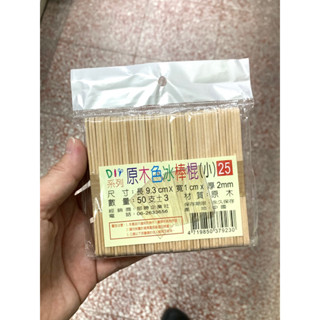 Midori小 商店 ▎ 原色冰棒棍（小）/工藝課程、美勞造型DIY/一包50入
