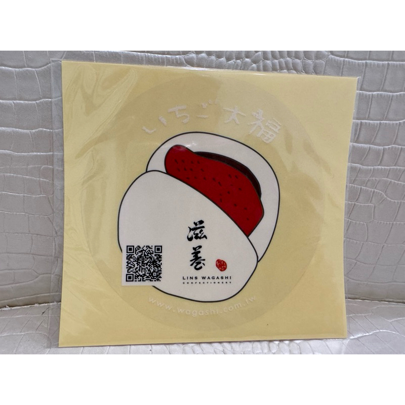 迪化街 名店 滋養 草莓 大福 貼紙 🍓 甜點 點心 日式 和菓子 圖案 圖片 文具 裝飾 文創 可愛 Q版 食物