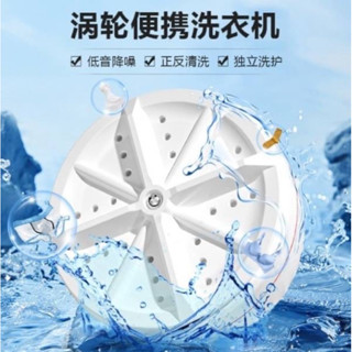 【出口日本便攜式迷你洗衣機】