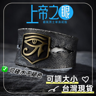 ✨CT銀飾丨手工銀匠丨原創設計丨《上帝之眼》寬版戒指925純銀戒指男士戒指嘻哈戒指複古戒指個性戒指開口戒指轉運戒指尾戒男
