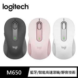 【Logitech 羅技】M650多工靜音無線滑鼠 無線電競滑鼠/長效續航 無線雙模靜音滑鼠 無線滑鼠 靜音
