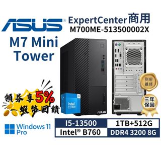 🔥五倍蝦幣 ASUS 華碩 M700ME-513500002X 商用桌上型電腦【現貨 三年保固】桌機 i5 直立式主機