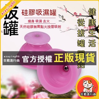 【臺現】矽膠負壓吸痧真空拔罐器 6大罐+4小罐 家用抽氣式加厚磁療拔罐 拔火罐 拔氣罐 家用吸濕罐 親膚矽膠 真空抽氣方