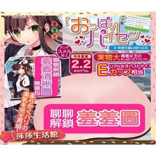 贈潤滑液 日本MACCOS 美優先輩動漫模擬乳房二次元大咪咪 自慰器飛機杯 情趣精品