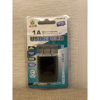 ZY-PS1001A USB標準供應器 家用AC電源轉換USB DC 5V充電使用