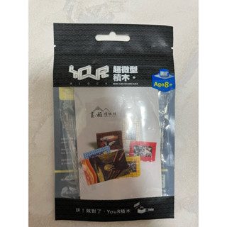 DIY超微型積木相框