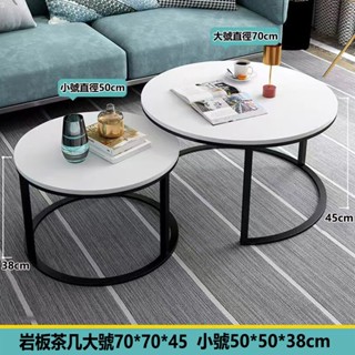 【E-factory】巖板組合茶几 輕奢圓茶几桌 茶几 沙發桌 客廳桌 咖啡桌 辦公會客桌 免運 可貨到付款