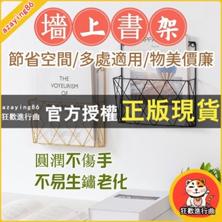 【免運】北歐ins鐵藝書架壁掛懸掛式墻上收納架墻壁雜誌架簡約客廳書報架 節省空間 多處適用 物美價廉 多種規格 可供選擇