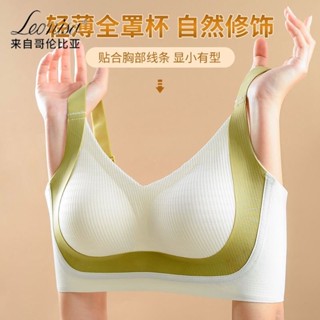 輕薄無痕內衣 大胸顯小 大尺碼大罩杯 提拉上託 矯正外擴 收副乳 調整型內衣 冰絲涼感內衣大尺碼 胸罩加大 孕婦內衣