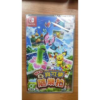 (全新品未拆封)附特典 SWITCH NS New 寶可夢 隨樂拍 中文版 Pokémon Ga-Olé 拉普拉斯 卡匣