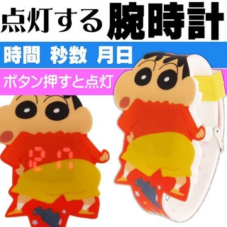 日本帶回 蠟筆小新 正版 現貨 新之助 小新扭屁股 造型矽膠兒童電子錶 兒童手錶 矽膠手錶 手錶 禮物