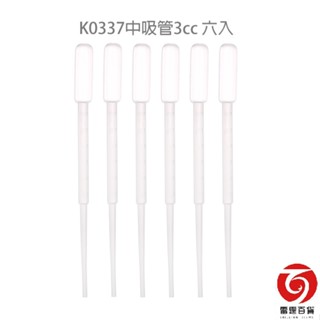 K0337中吸管(3cc)6入 / 滴管 / 吸管 / 餵藥 / 餵藥神器 / 臺灣製造 / 雷霆百貨 K0337