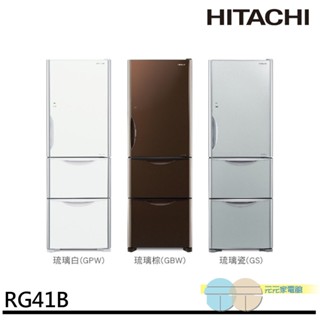 HITACHI 日立 Solfege 394L 三門變頻冰箱 RG41B / RG41BL