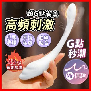 【今天買 明天到】白小姬按摩棒 24H出貨 點潮筆 G點 自衛棒 按摩棒 自慰器 跳蛋 智慧加溫 情趣按摩棒 自慰棒