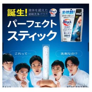 《 藝採小鋪》☆°╮原裝境內版 KAO花王 Attack ZERO超濃縮洗衣棒51入~超特大容量