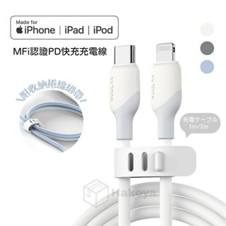 臺灣快速出貨📦 MFi認證 快充充電線 TypeC-LightningPD快充USB 蘋果傳輸線 iphone ipad