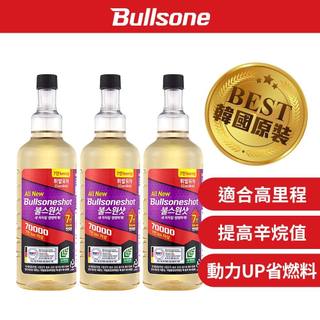 【勁牛王 Bullsone｜超值3入】70000 汽油車燃油新增劑（5合1）汽油精 除積碳
