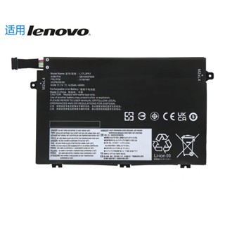 適用聯想Thinkpad E480 R480 R580 L17M3P52 L17L3P51 筆記型電池