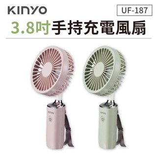 KINYO 手持風扇 迷你風扇 3.8吋 充電風扇 USB充電 隨身風扇 桌上型 立扇 桌扇 電風扇 顏色隨機