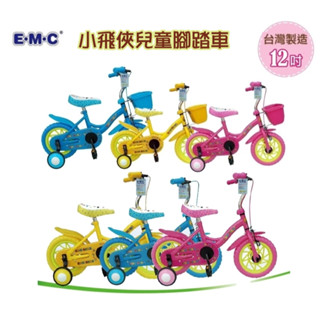 企鵝寶貝 EMC- 小飛俠 追風12吋兒童腳踏車 / 童車 / 自行車 幼兒三輪車發泡輪 全新臺灣製