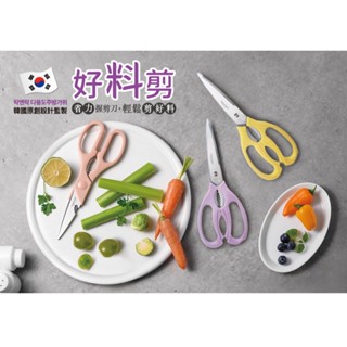 《物廉網》樂扣樂扣 超省力全能萬用剪刀(21CM) 強力雞骨剪 廚房剪刀 料理剪刀 多功能剪刀 剪骨剪刀 萬用剪刀 剪刀