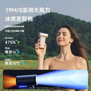 9.9廠商 限時大賣&幾素Ultra1高速節能手持小風炮強力製冷小風扇續航電風扇迷 夏日降溫神器 動力強勁大風力風扇