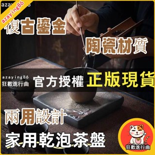 【臺現】家用乾泡茶盤 復古鎏金陶瓷茶承 簡約迷你茶臺陶瓷茶托盤壺承儲水排水式 鎏金蓮蓬蓮花茶海茶盤 復古鎏金 陶瓷材質