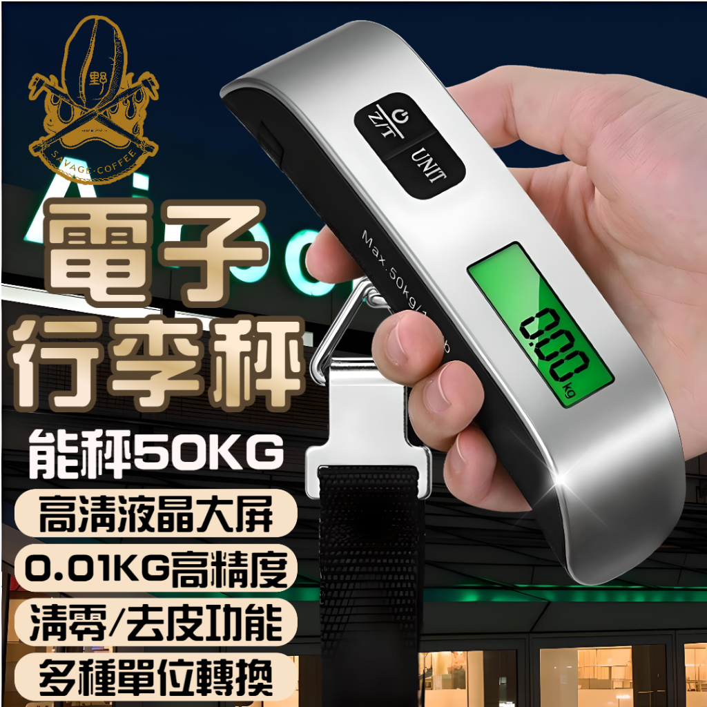 【現貨秒發🔥免運】LED背光 行李秤 溫度測量 重量測量 手提 電子秤 磅秤 出國必備 釣魚 快遞 包裹 手提秤 旅行秤