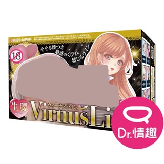 RIDE JAPAN 生腰 維納斯曲線飛機杯 Dr.情趣 原廠正貨 動漫自慰杯 男用自慰套 成人情趣精品 情趣玩具