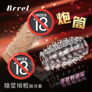 Brrel 傳奇炮筒‧陰莖增粗狼牙套﹝厚緊刺激型﹞ 情趣 男用 增粗套 加粗套 情趣用品 愛戀99