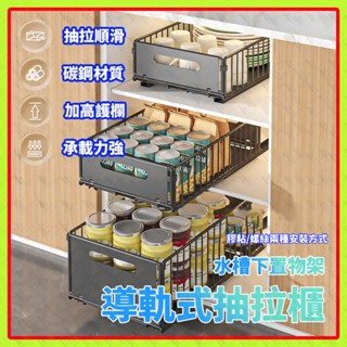 免打孔櫥櫃收納架不鏽鋼抽拉式抽屜廚房櫥櫃碗碟伸縮收納置物架分層收納下水槽層架抽屜收納盒 帶滑軌多功能收納櫃廚房置物架