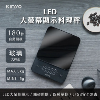 《LuBao》✨快速出貨✨KINYO LED大螢幕顯示料理秤 DS-020