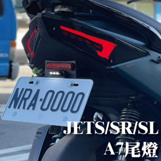 【APEXX A7尾燈】JETS/SR/SL