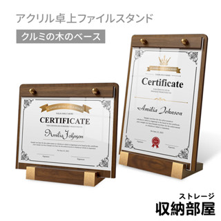 臺灣現貨 胡桃木 桌上立牌 壓克力展示架 立牌展示架 木展示架 展示牌 A4立牌 菜單架 DM架 價格牌 臺卡 收納部屋