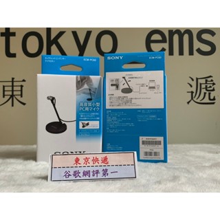 東京快遞耳機館 現貨 SONY ECM-PC60 迷你麥克風 電腦 SKYPE 附底座 另有ECM-PCV80U