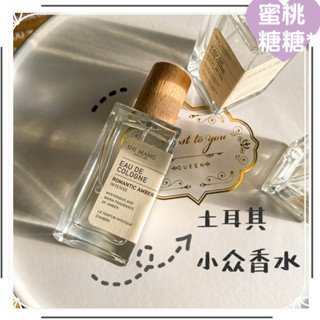 臺灣現貨👙【蜜桃糖糖*】香水 香氛 土耳其小眾香水 女士 持久淡香 清新 少女 冰淇淋 綠茶 玫瑰 香橙 蜜桃 迷人