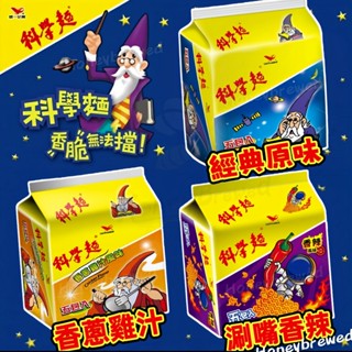 蜂釀🍯 【統一脆麵🌟袋裝5入】科學麵 統一麵 原味 雞汁 香辣 附加調味粉 零食 袋裝5入販售 統一脆麵 王子麵 點心麵
